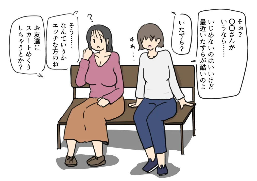 Musuko no Tomodachi no Shounen ni Mankono Ana Oitazura Sarechau Mama page 8 full