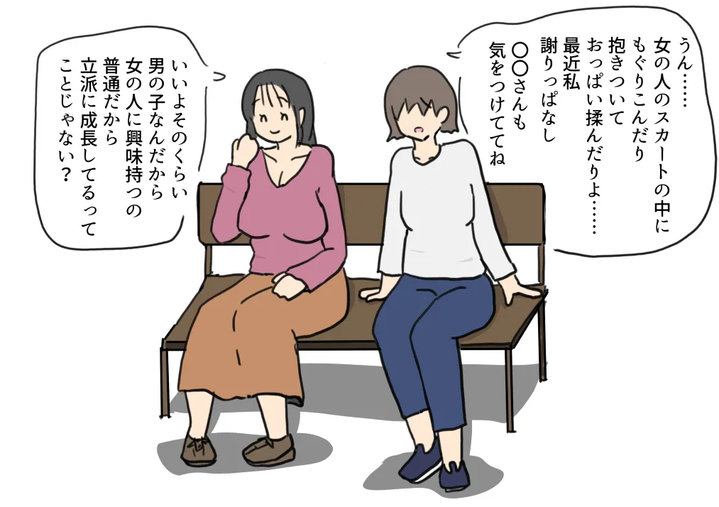 Musuko no Tomodachi no Shounen ni Mankono Ana Oitazura Sarechau Mama page 9 full