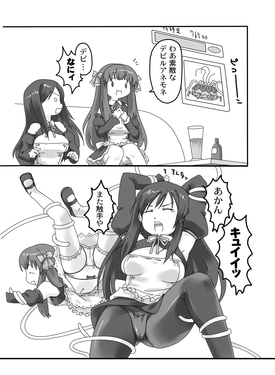 鉄腕うーぴー  | Tetsuwan Woopie page 4 full