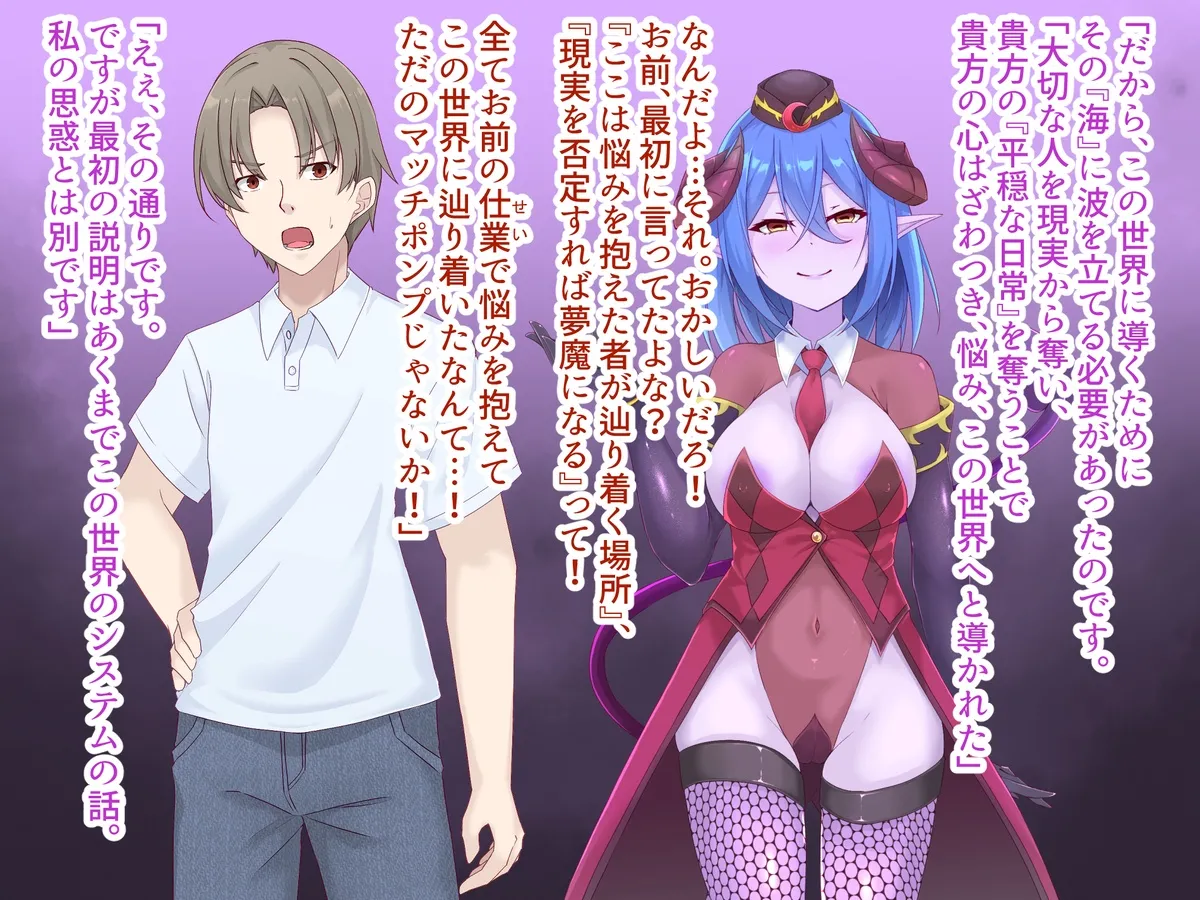 ユメオチ-ようこそ夢の世界へ- Last Case:藤村悠 page 1 full