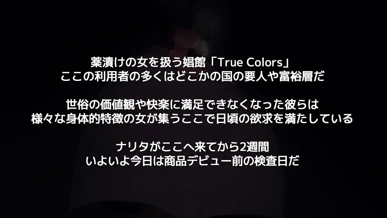 NARITA Vol. 4 page 4 full