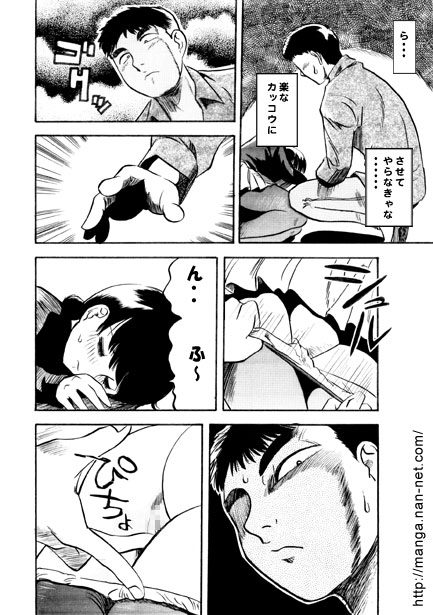 Seishun Memory page 10 full