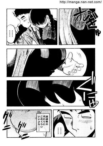 Seishun Memory page 8 full
