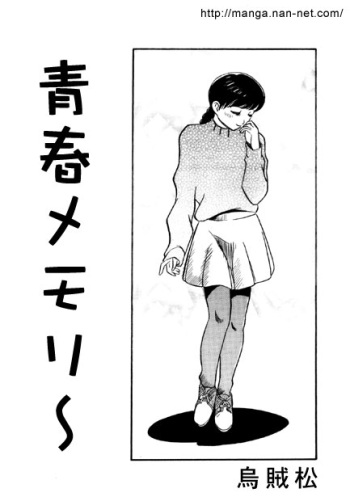 Seishun Memory cover