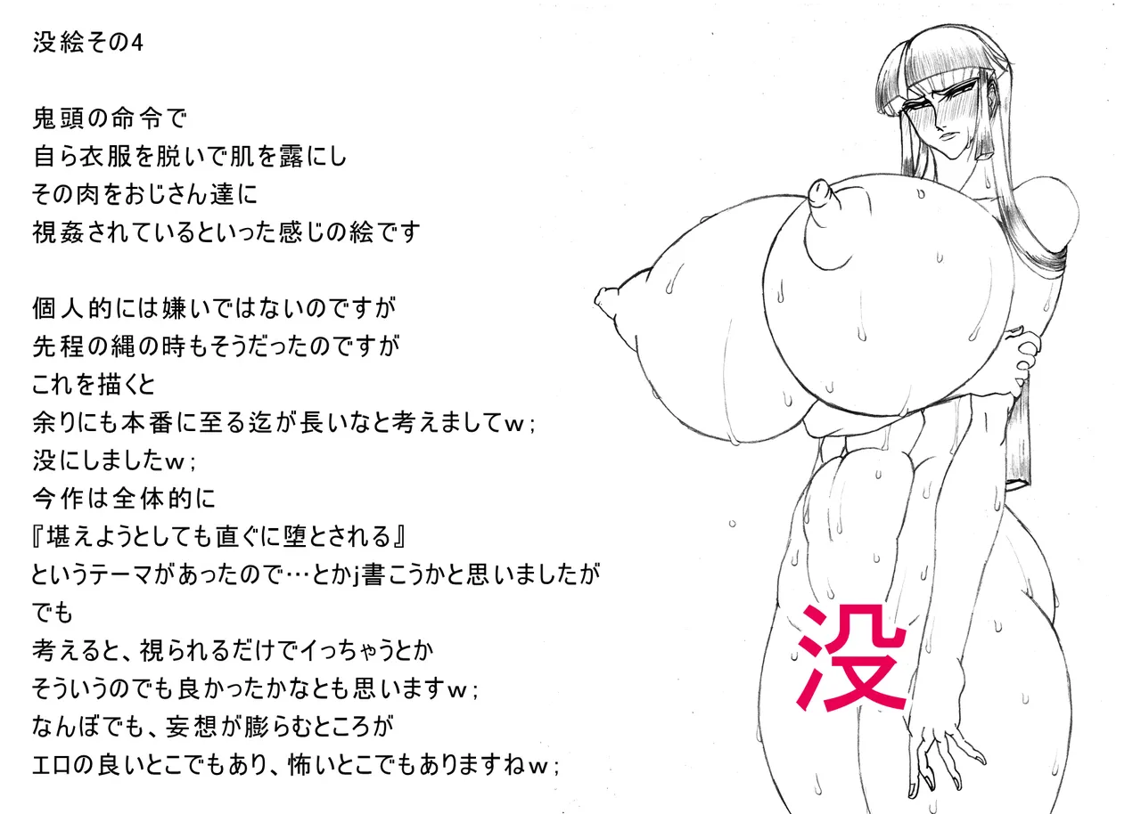 呪縛アクメー退魔闘師『霊騎沙夜』ー無様汚痴の連鎖 page 8 full