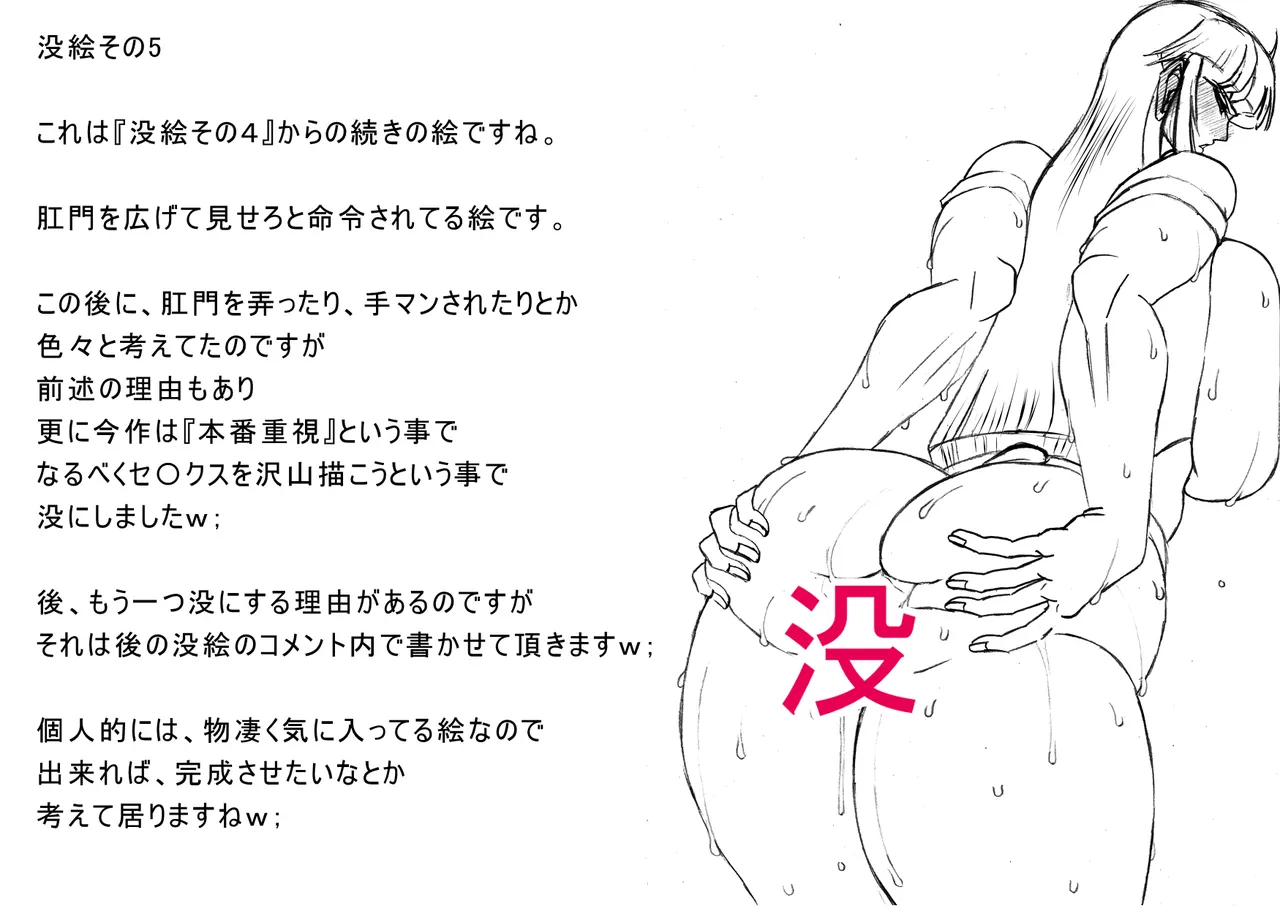 呪縛アクメー退魔闘師『霊騎沙夜』ー無様汚痴の連鎖 page 9 full
