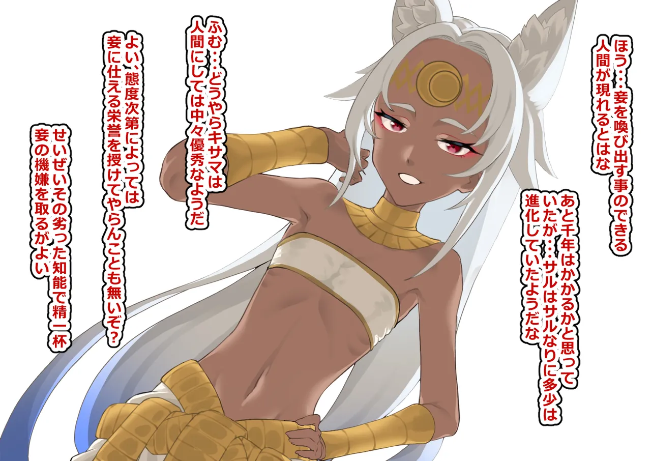 Yobidashita Saikyou no Shinrou o Hanshoku-you Nikuana ni Suru page 1 full