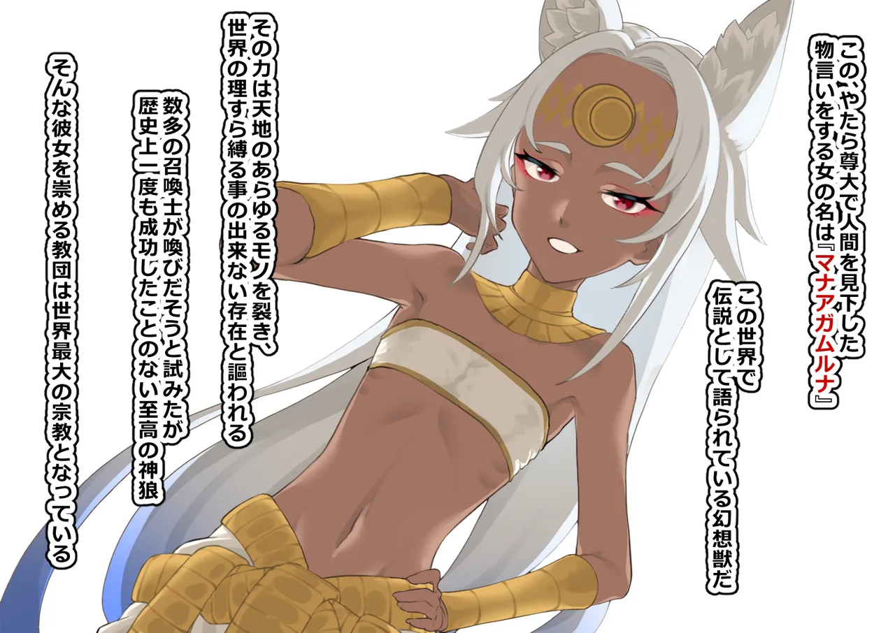 Yobidashita Saikyou no Shinrou o Hanshoku-you Nikuana ni Suru page 2 full