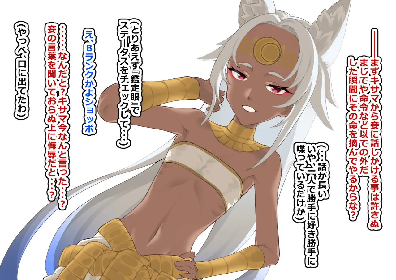 Yobidashita Saikyou no Shinrou o Hanshoku-you Nikuana ni Suru page 3 full