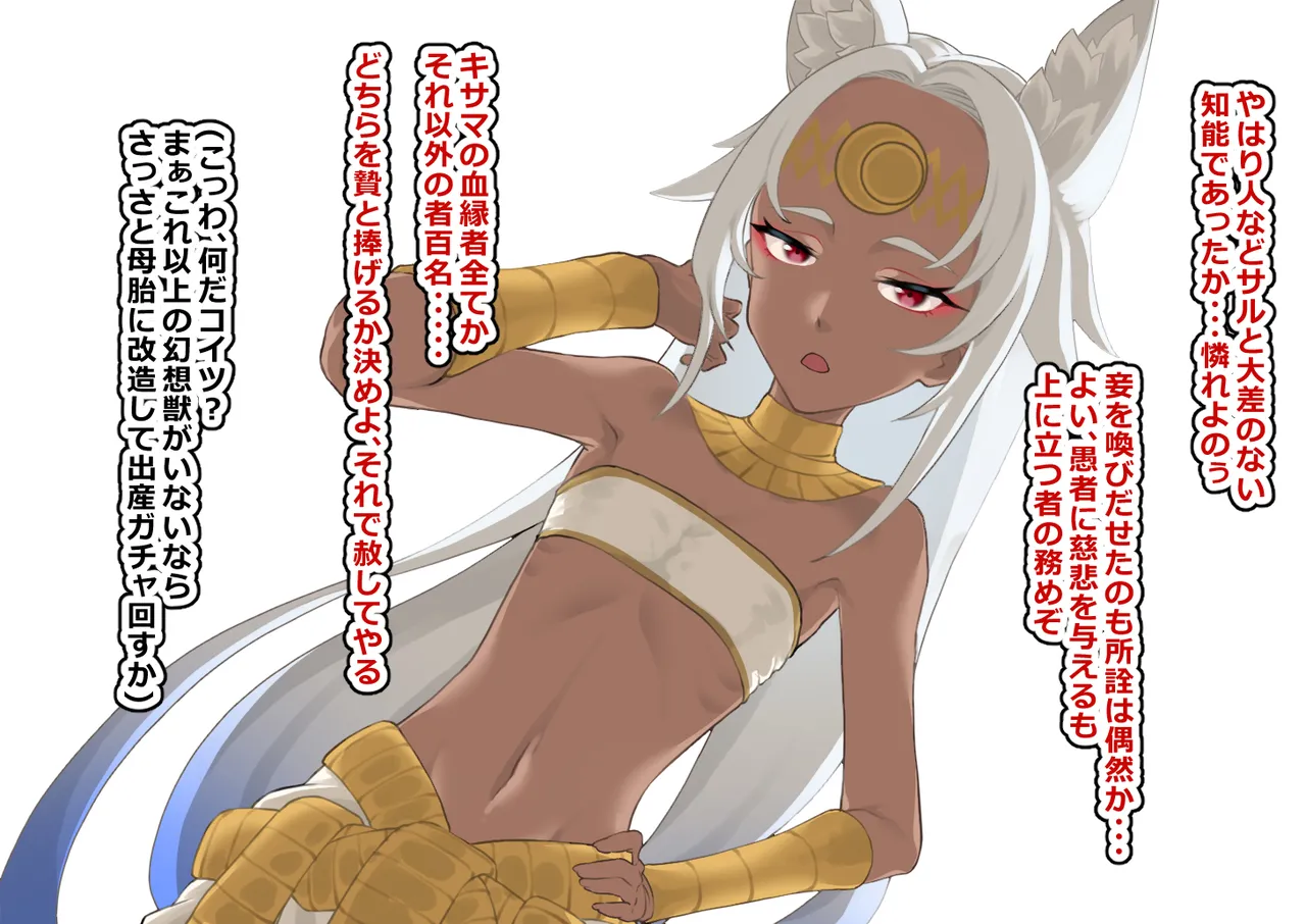 Yobidashita Saikyou no Shinrou o Hanshoku-you Nikuana ni Suru page 4 full