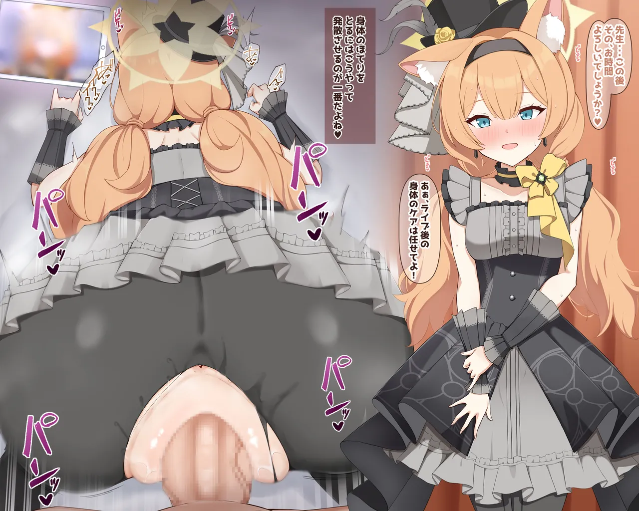 Idol Mari page 1 full