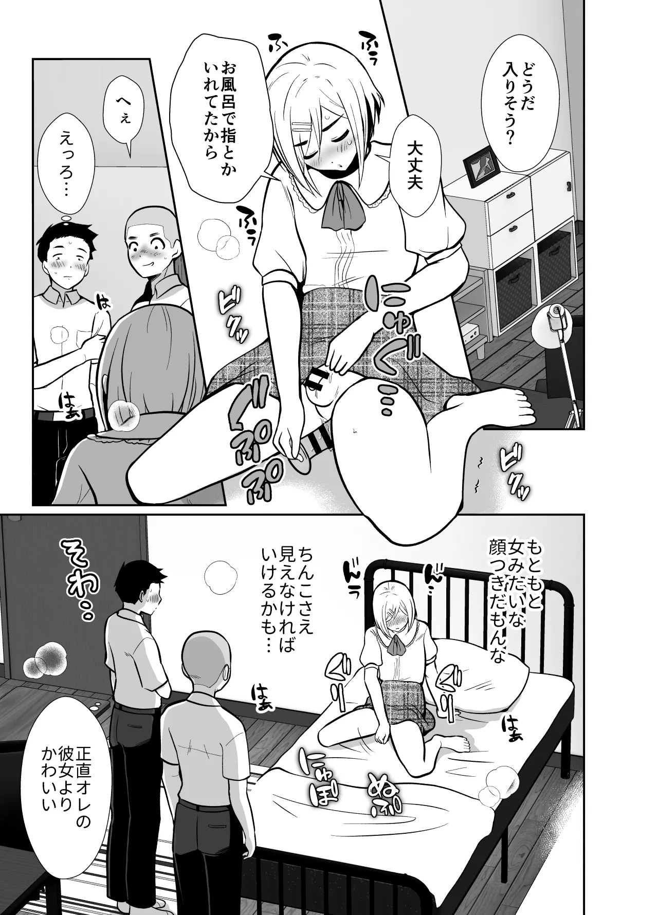Sei ni Muchi na Doutei kun ga Dosukebe Otokonoko ni Sodatsu made 2 page 10 full