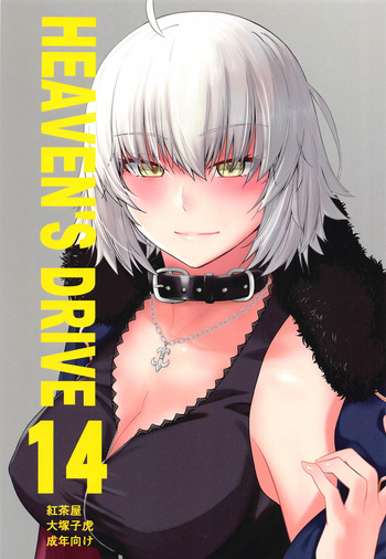 HEAVEN'S DRIVE 14 cover