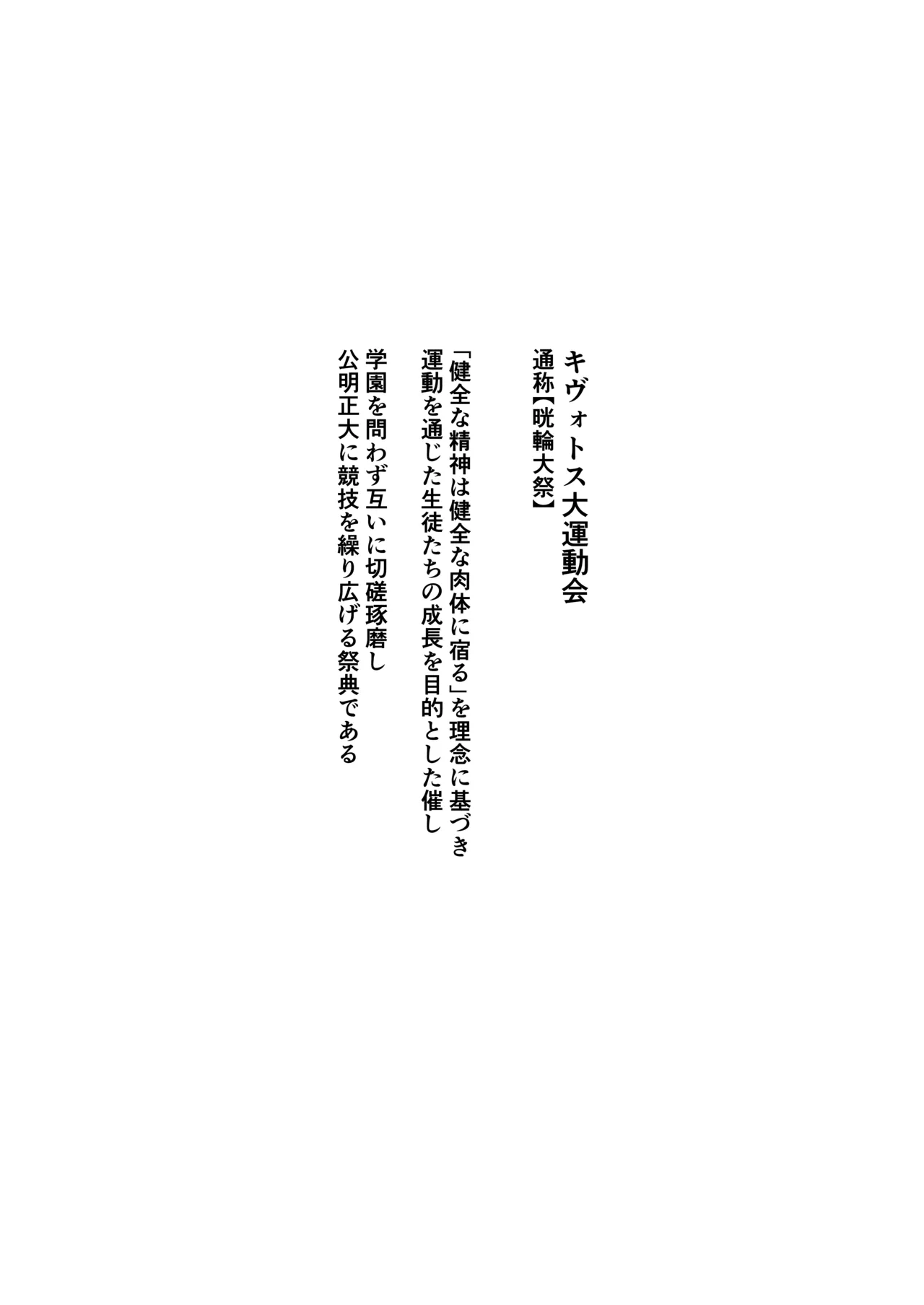 Hayase Yuuka datte xxx ga Shitai! page 4 full