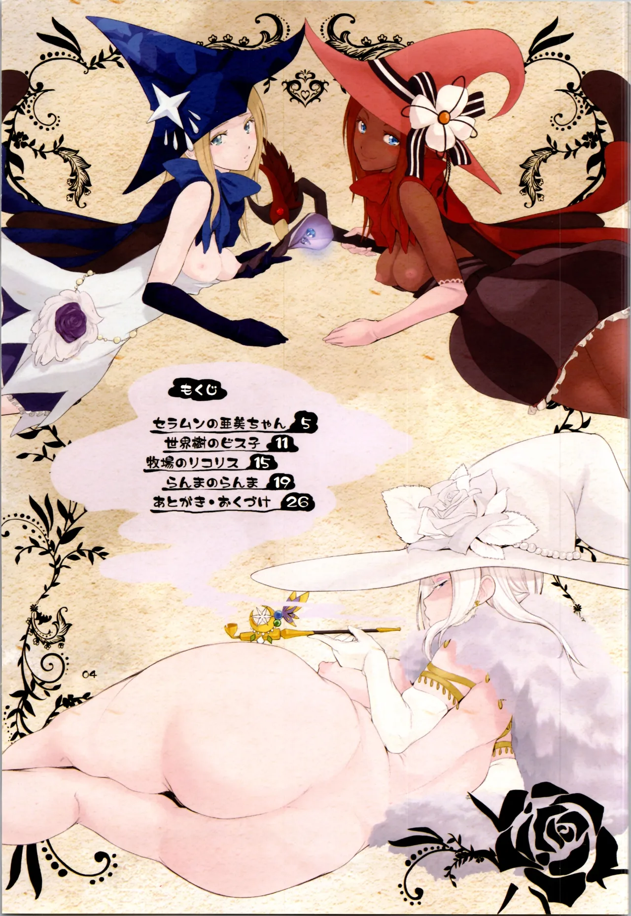 Yaminabe page 3 full