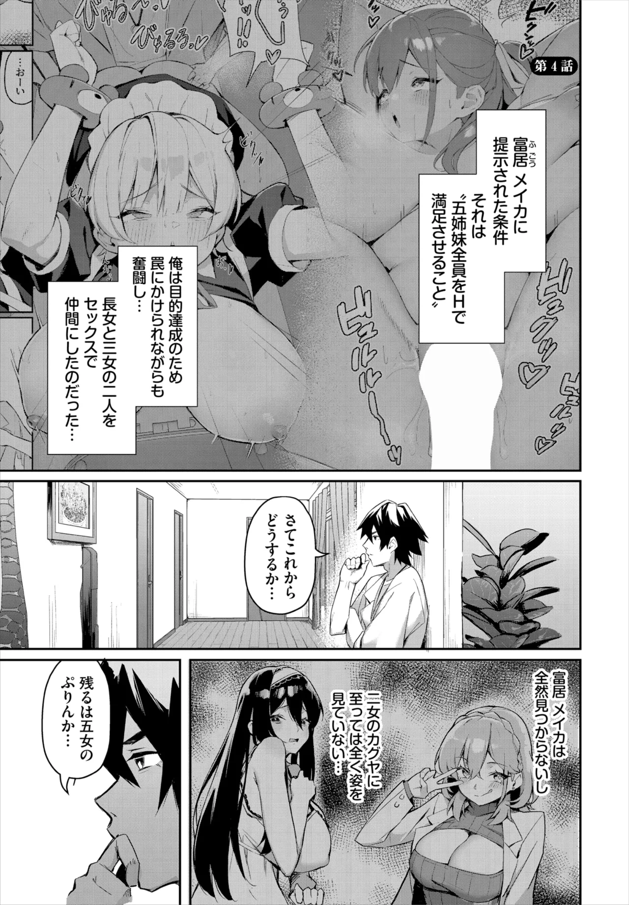 Dascomi Vol.34 page 4 full