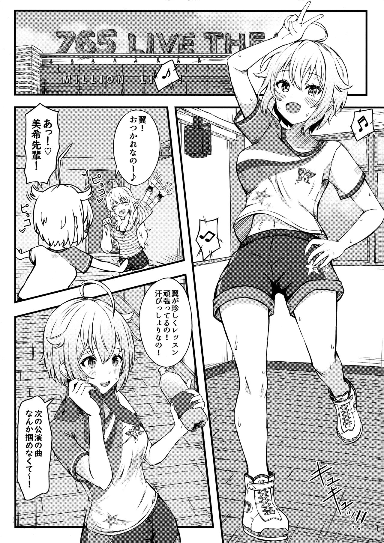 Love Lesson!! page 3 full