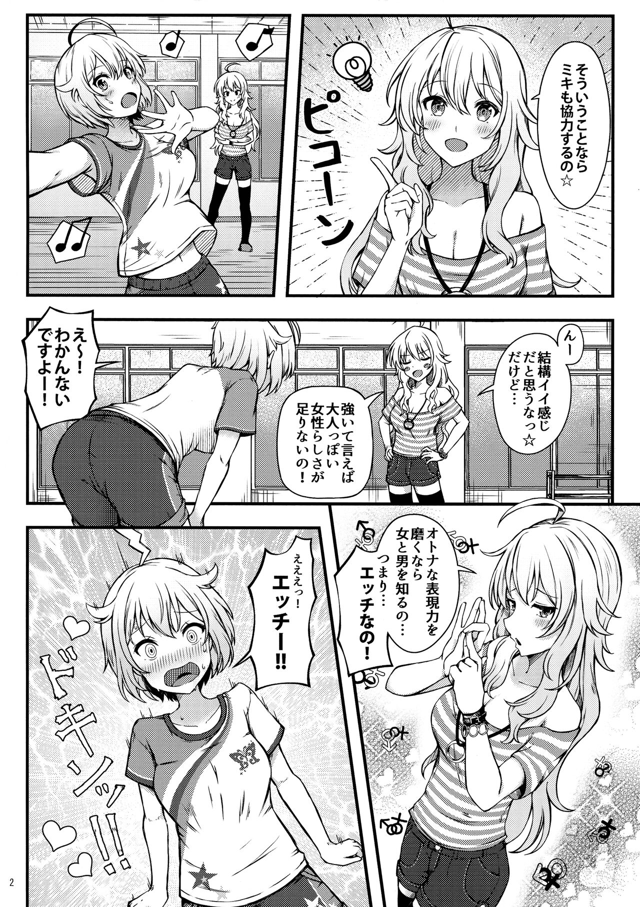 Love Lesson!! page 4 full