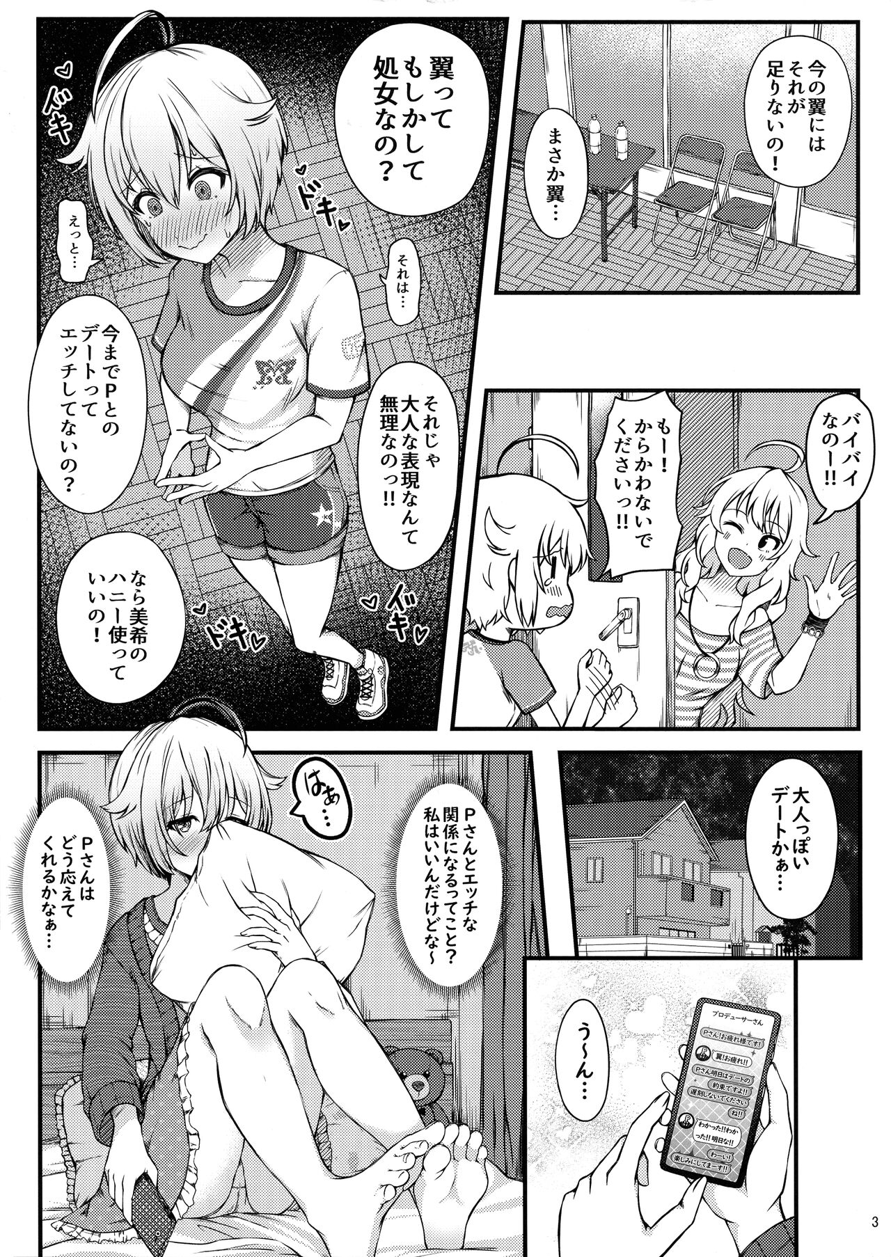 Love Lesson!! page 5 full