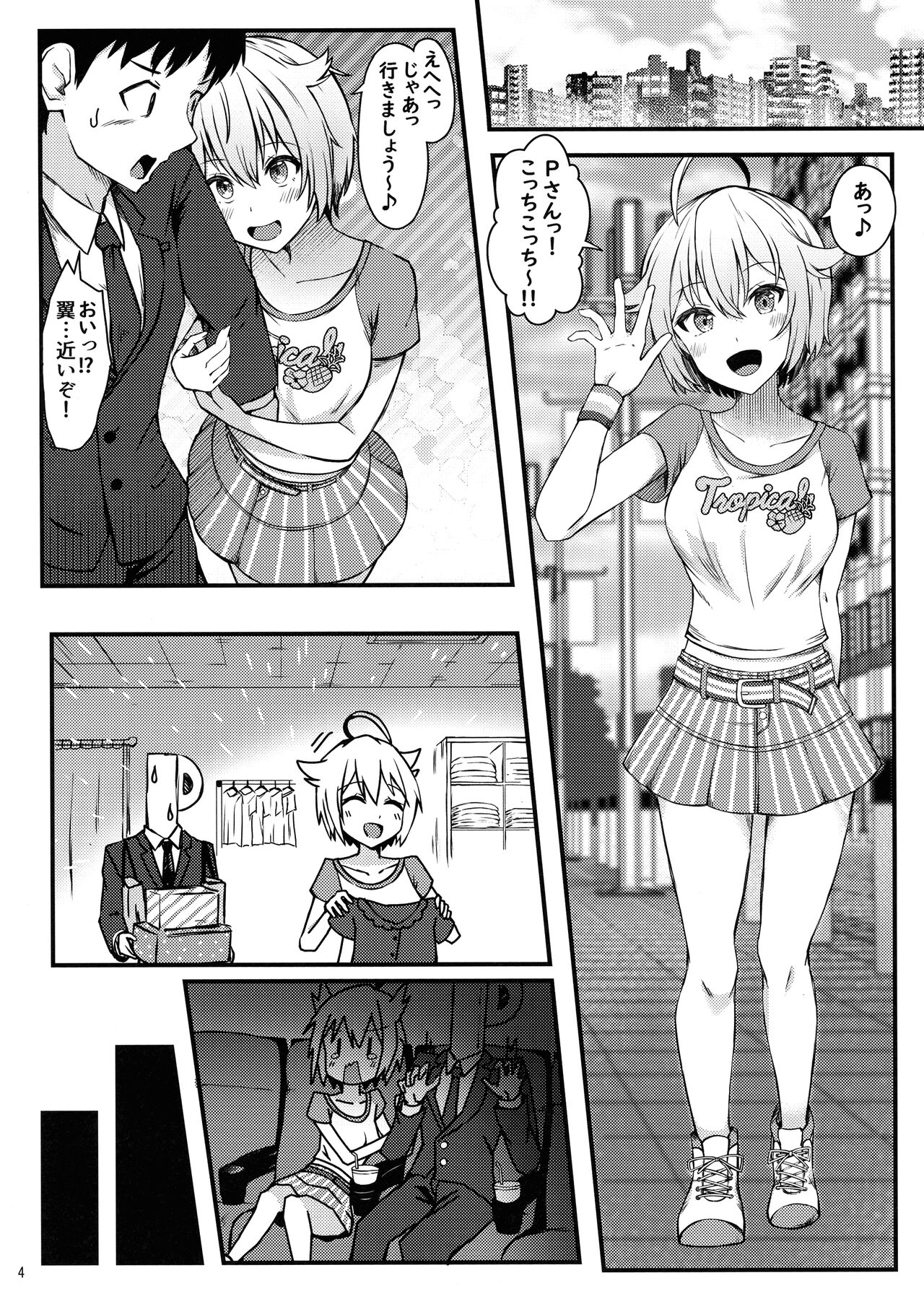 Love Lesson!! page 6 full