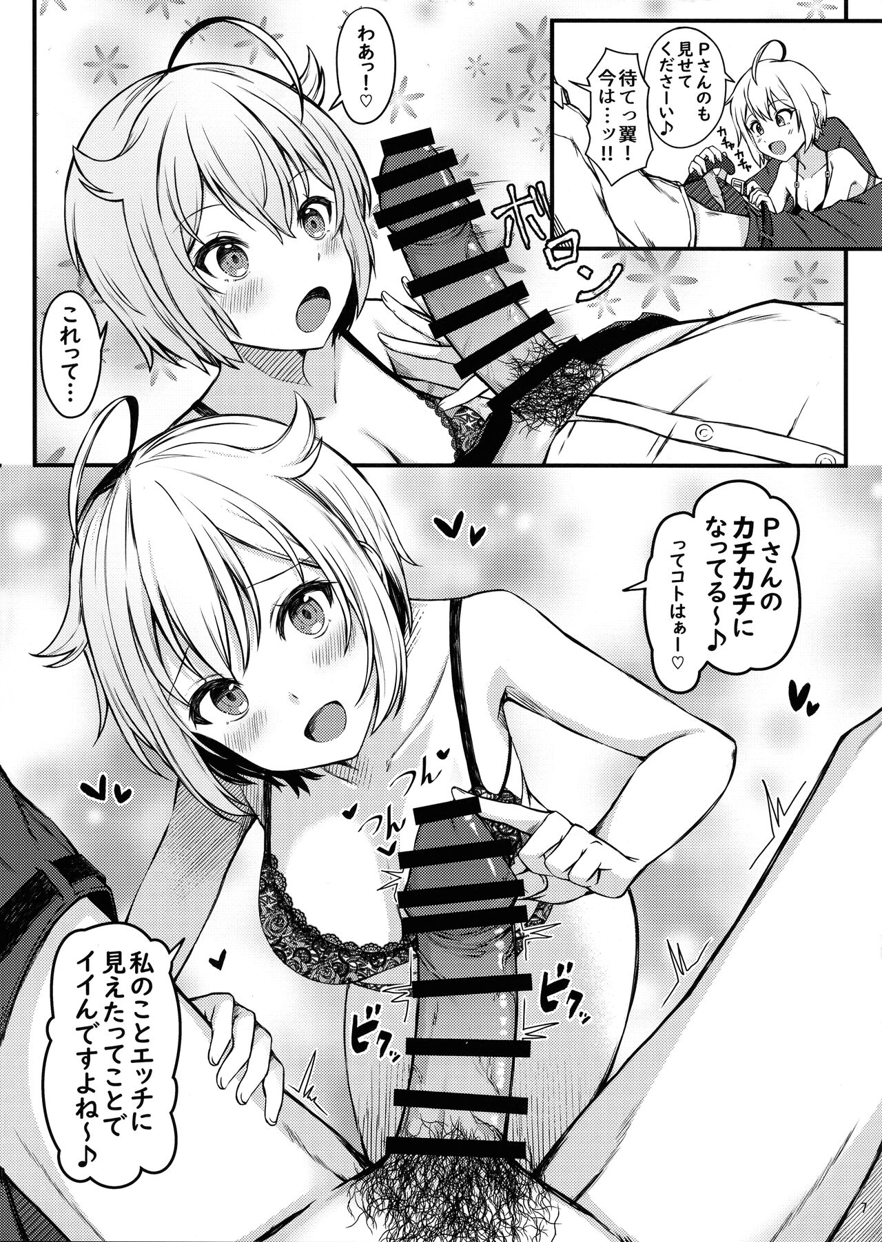 Love Lesson!! page 9 full