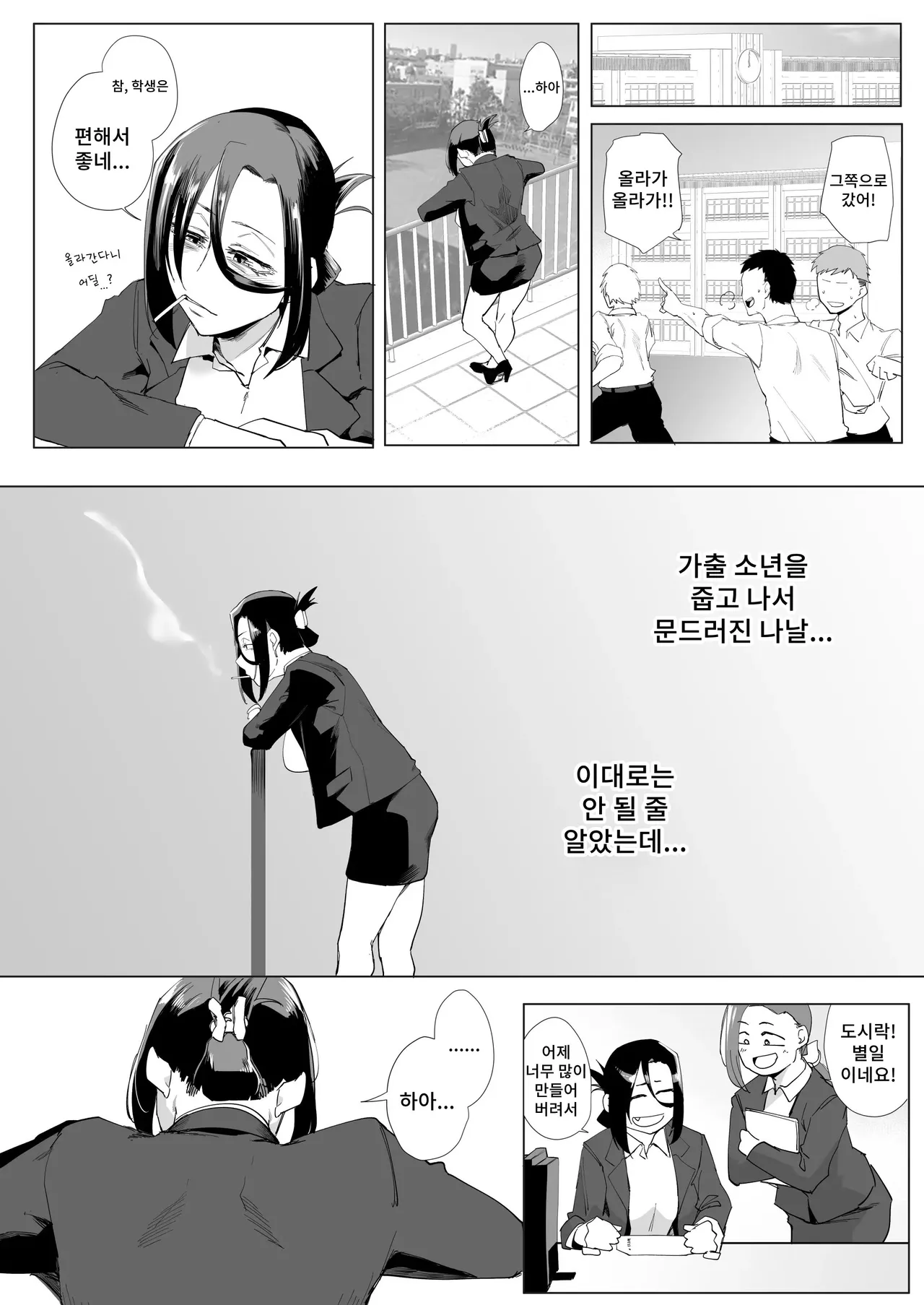 Shibarareta no wa Kokoro2 ~Konna me ni Awasarete mo Mada~ page 3 full