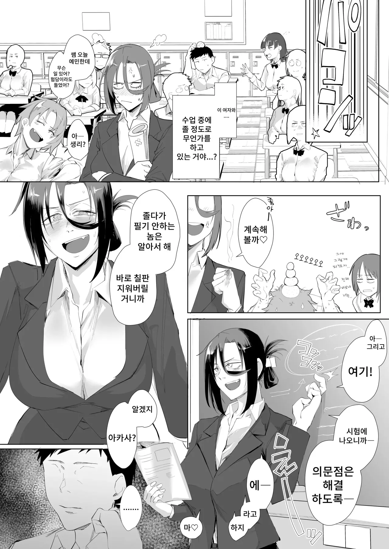 Shibarareta no wa Kokoro2 ~Konna me ni Awasarete mo Mada~ page 7 full