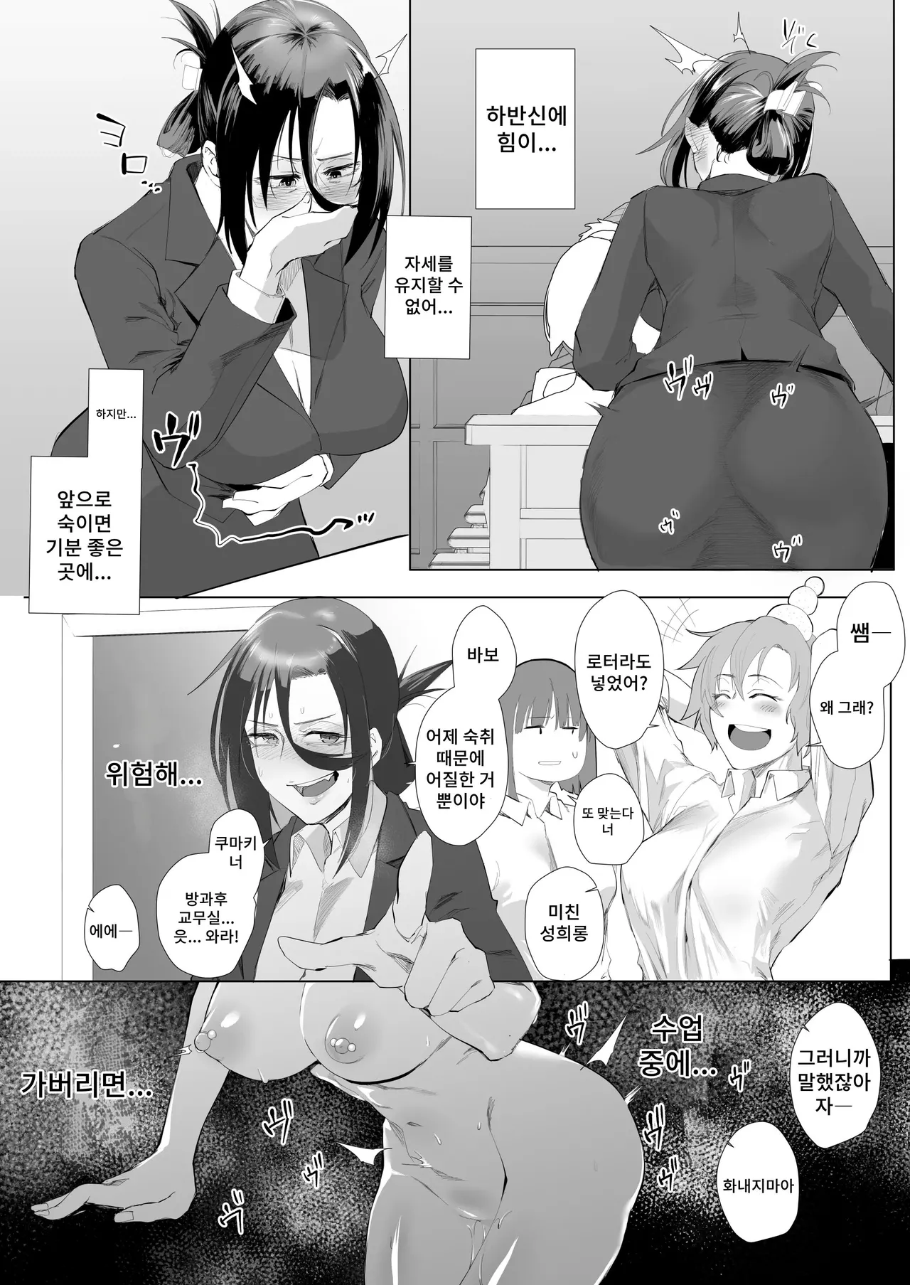 Shibarareta no wa Kokoro2 ~Konna me ni Awasarete mo Mada~ page 9 full