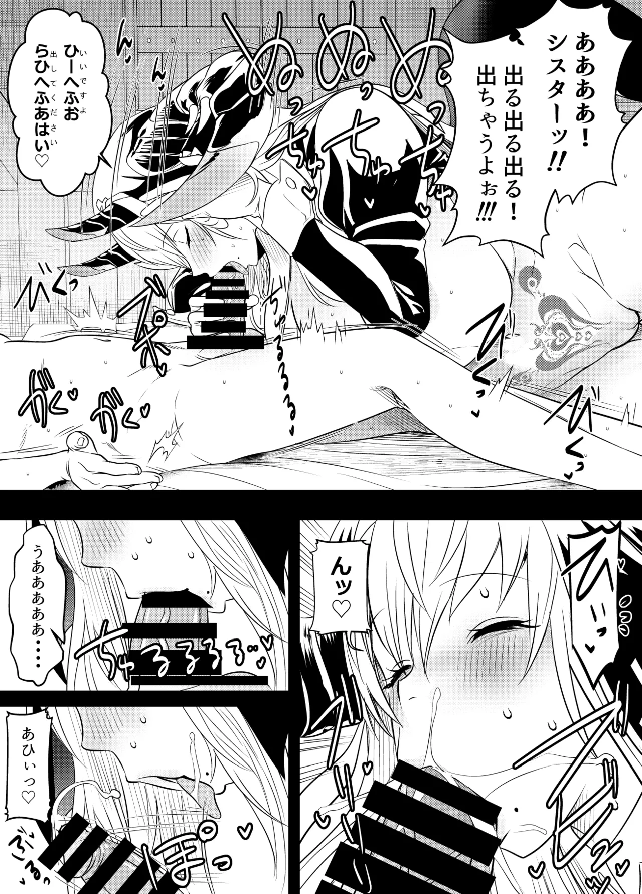 リクエストいただいたものです page 1 full