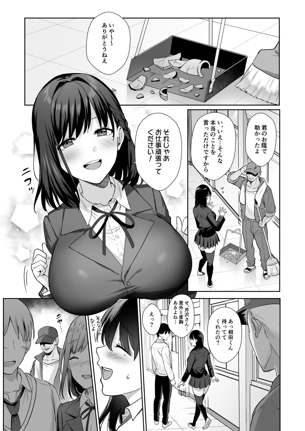 Toshoshitsu no Kanojo Soushuuhen Soushuuhen page 10 full