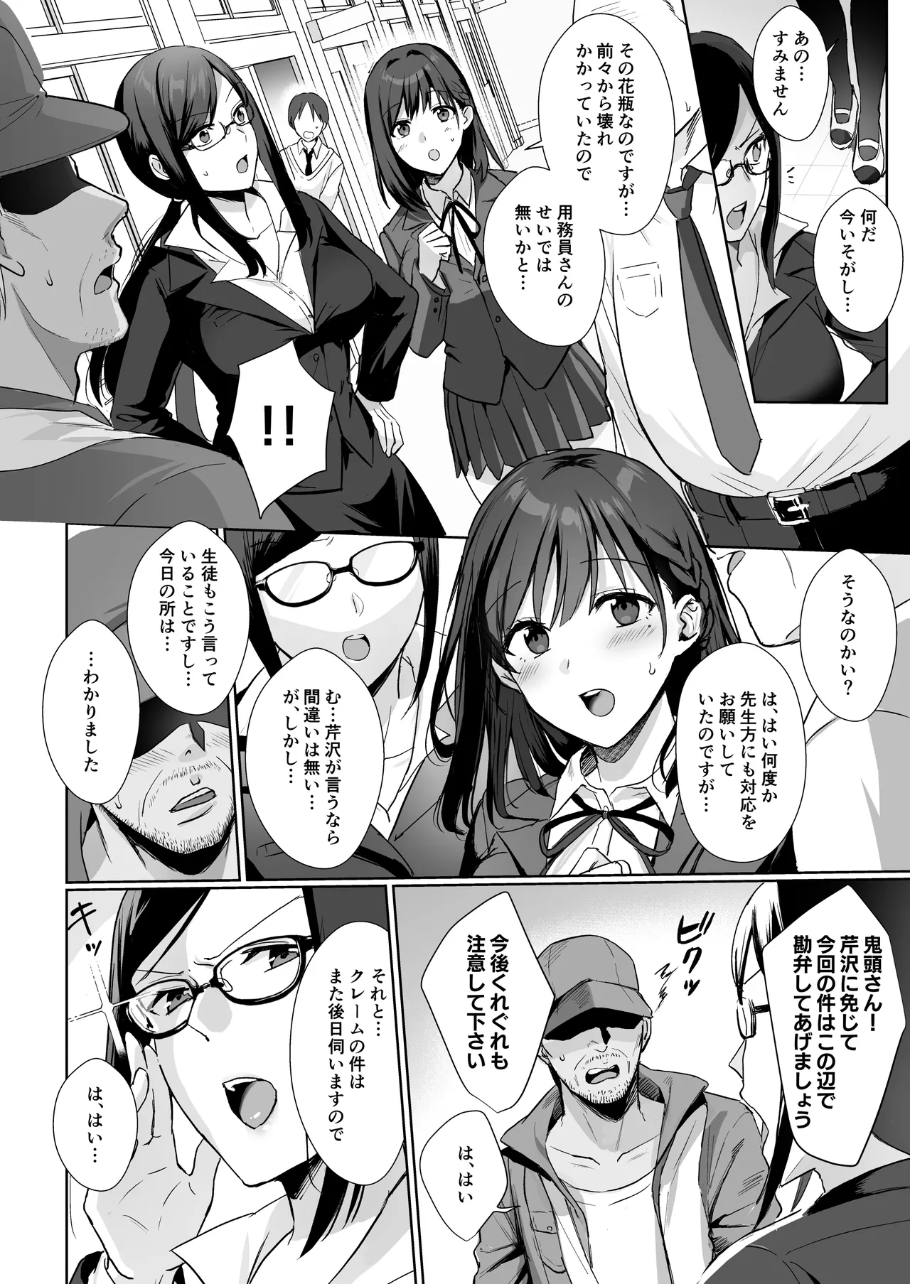 Toshoshitsu no Kanojo Soushuuhen Soushuuhen page 9 full