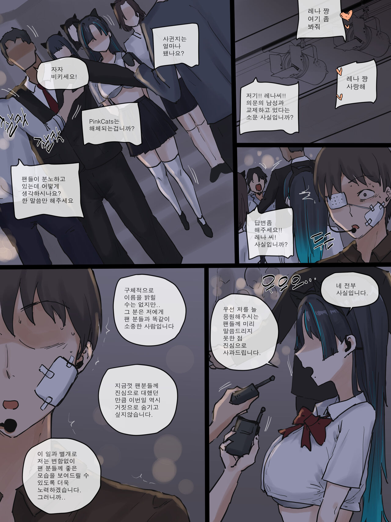 IDOL Part 01 page 2 full