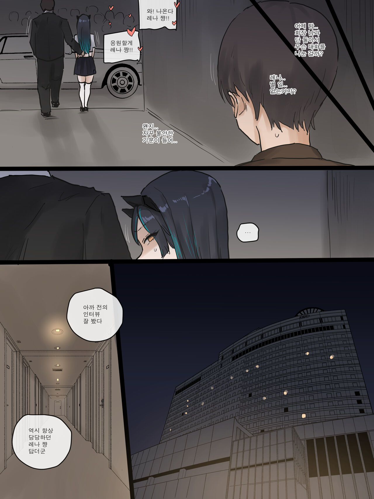 IDOL Part 01 page 6 full