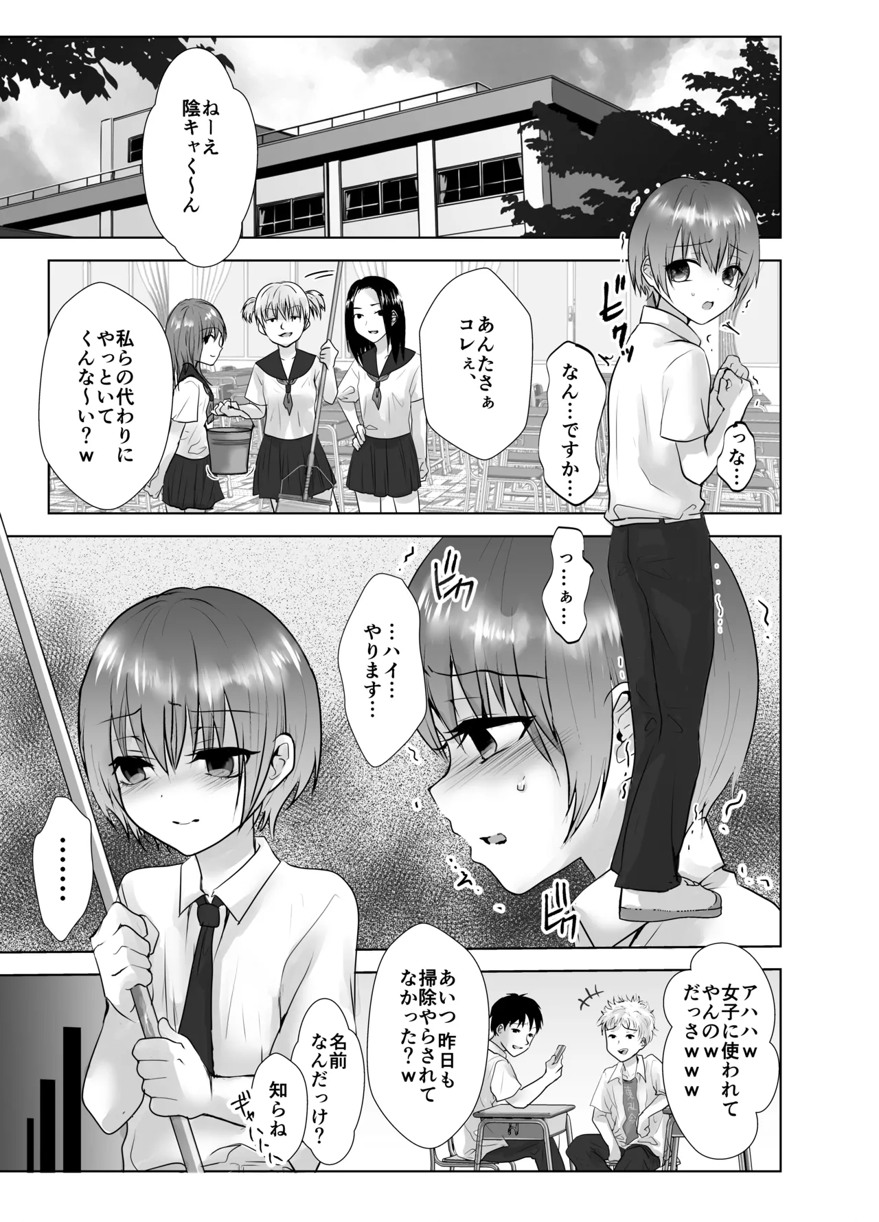 Onanie Machine Misuzu-chan page 2 full