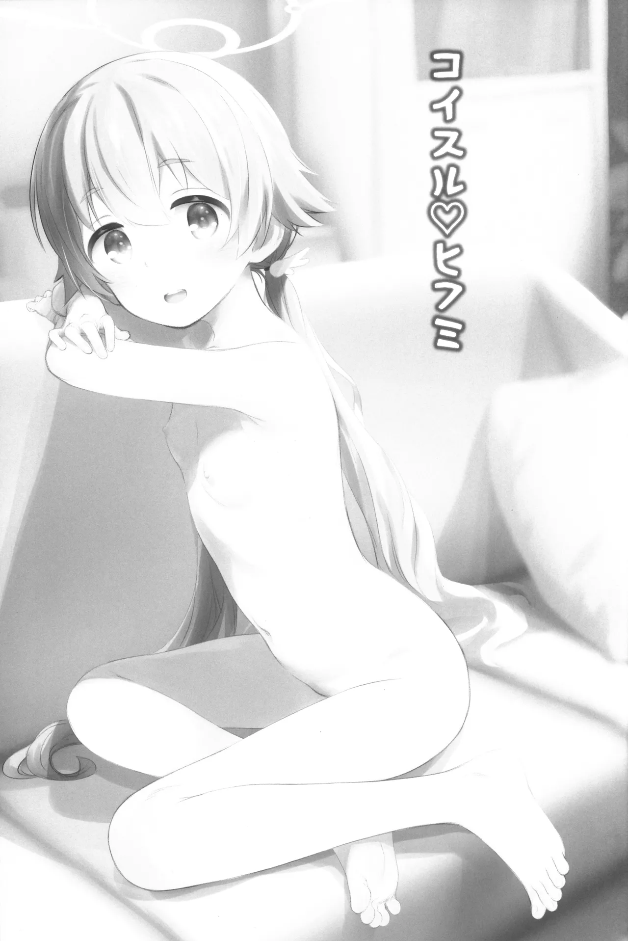 Koi suru Hifumi | 사랑하는 히후미 page 2 full