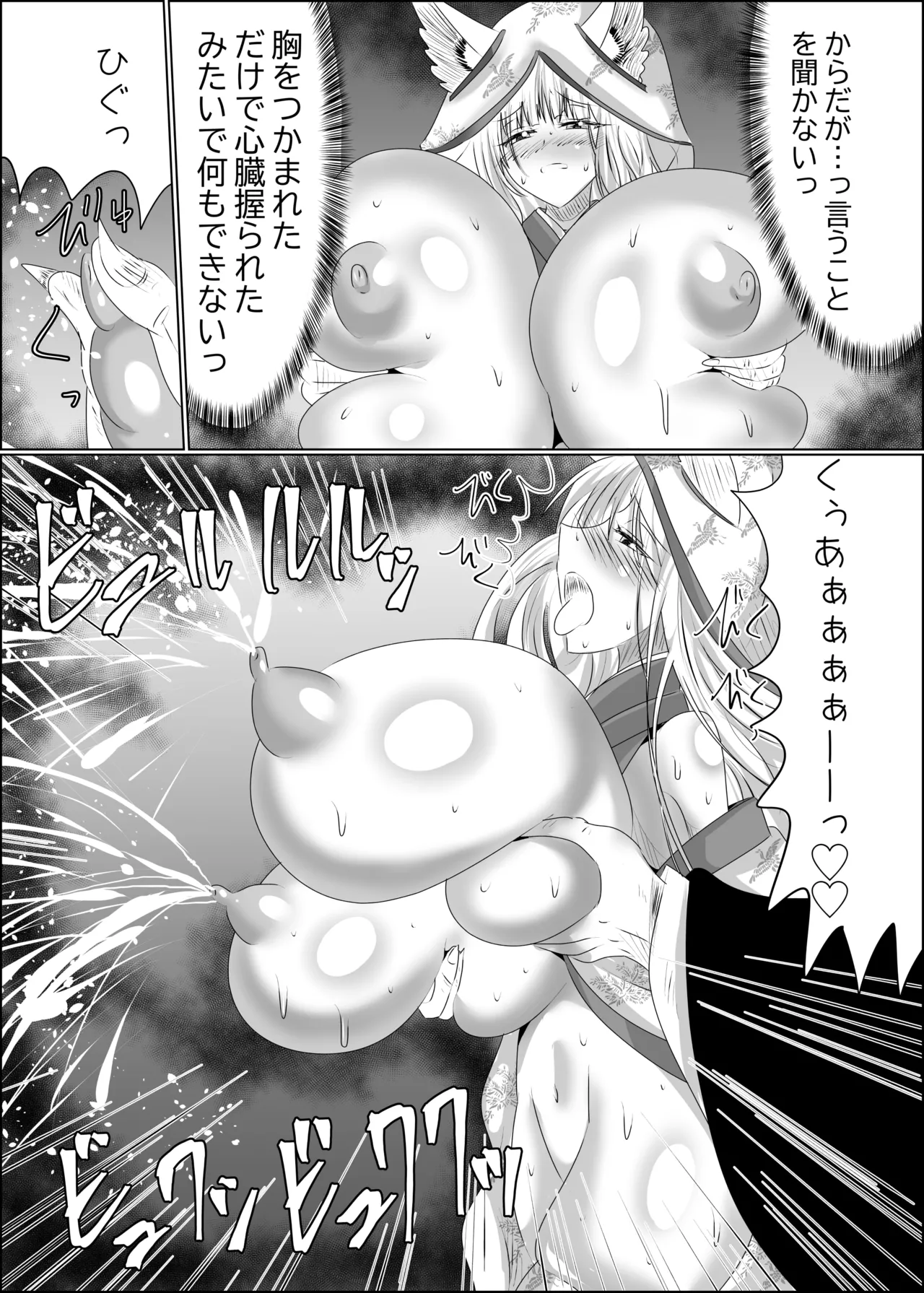 07嫁堕九尾-きつねのよめおち- page 10 full
