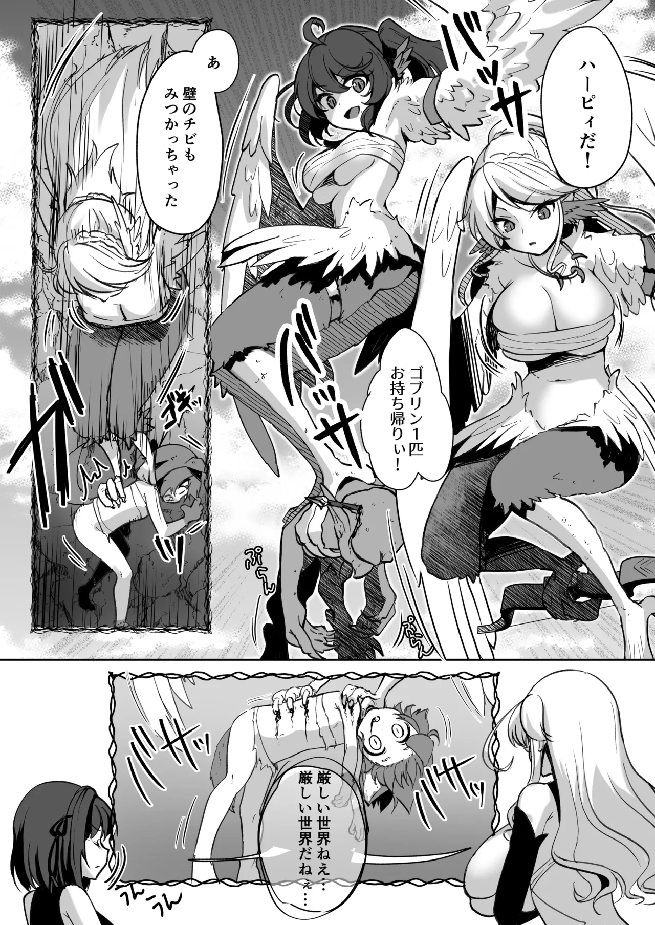 爆種オーガの観察記録 page 5 full