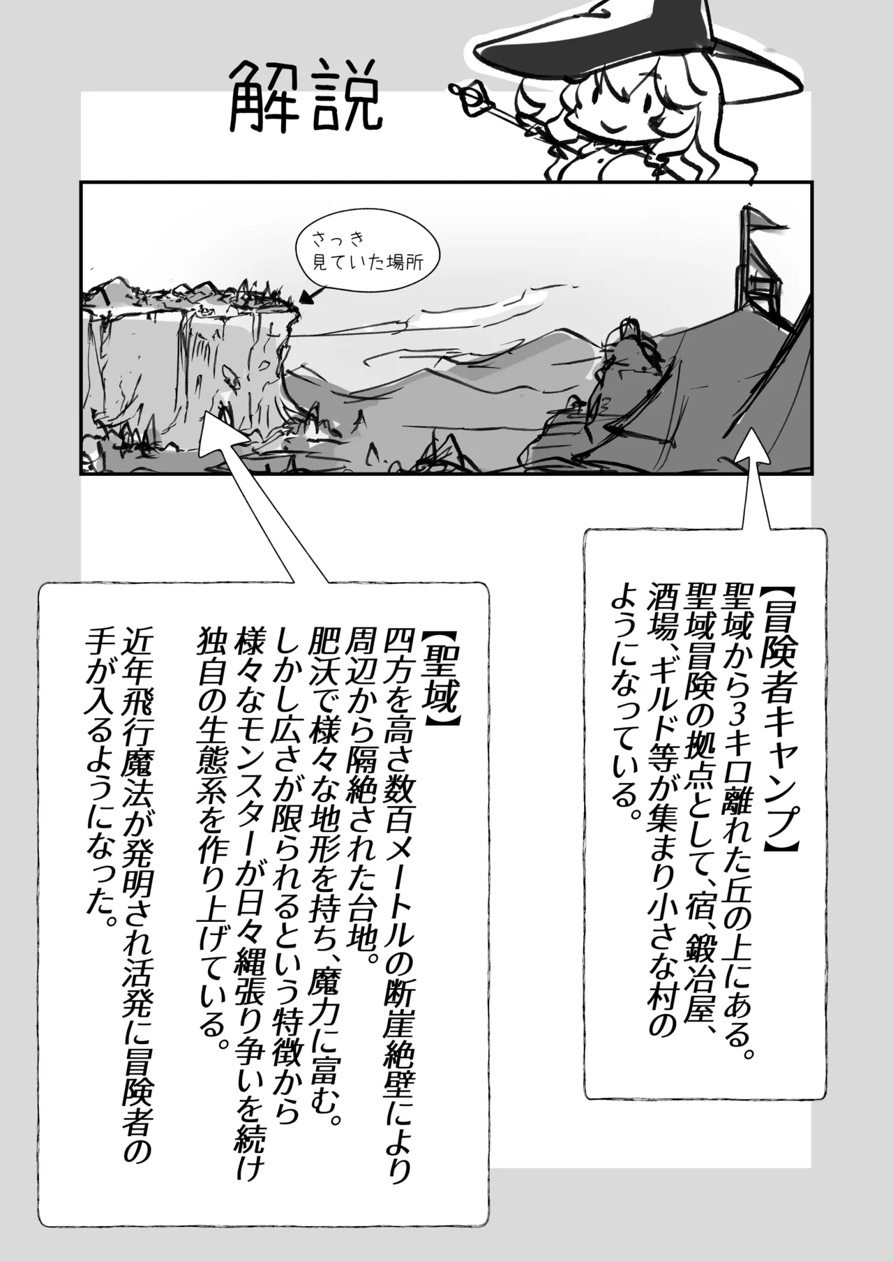 爆種オーガの観察記録 page 8 full