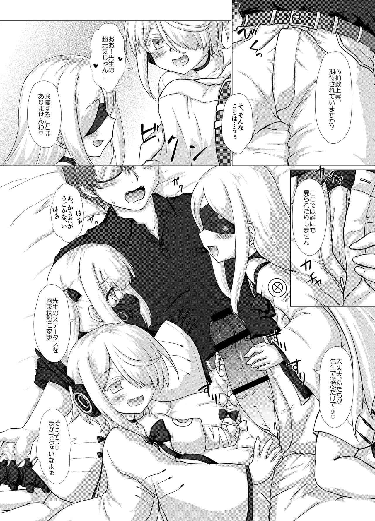 白メスガキなんかに負けるわけないんだが? page 8 full