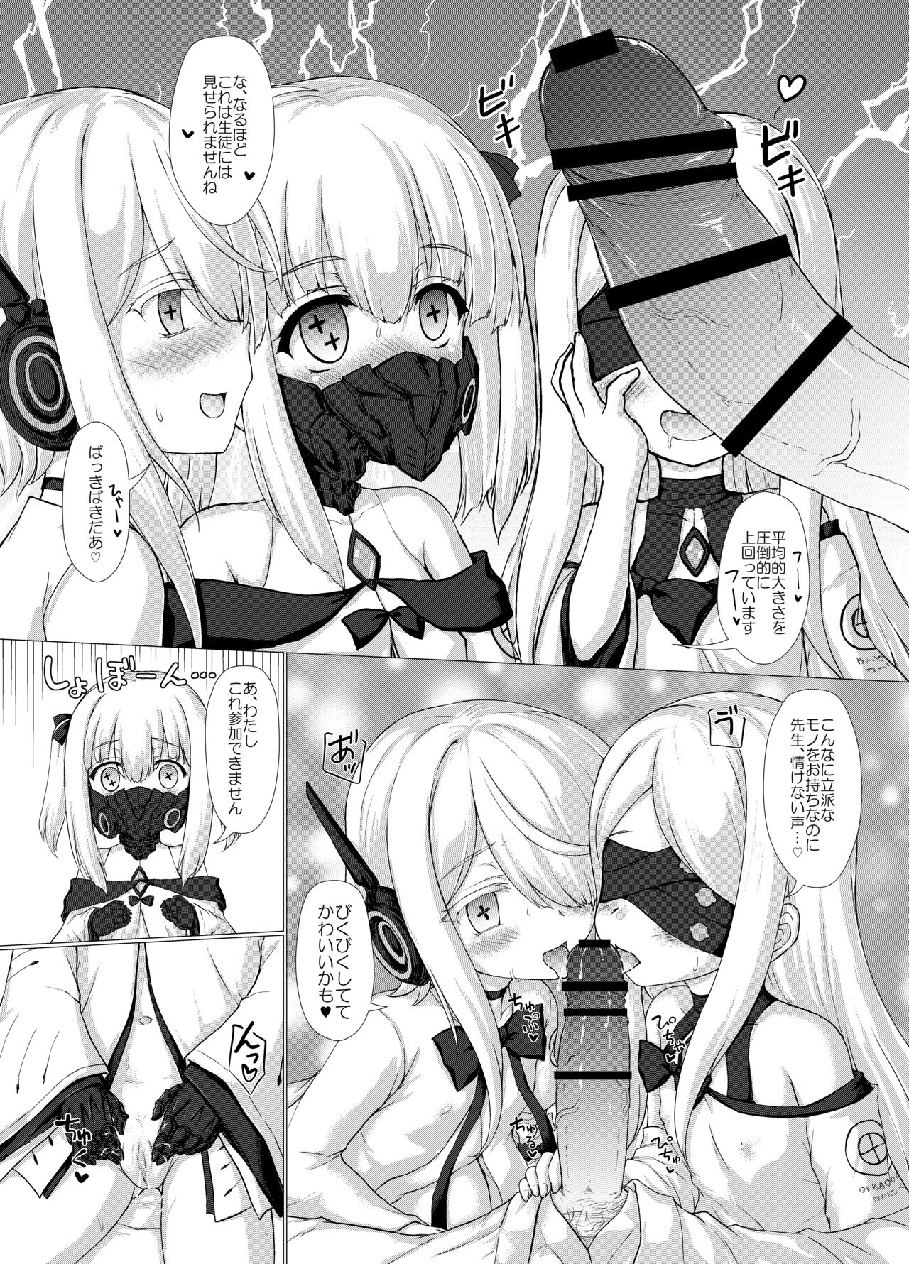 白メスガキなんかに負けるわけないんだが? page 9 full
