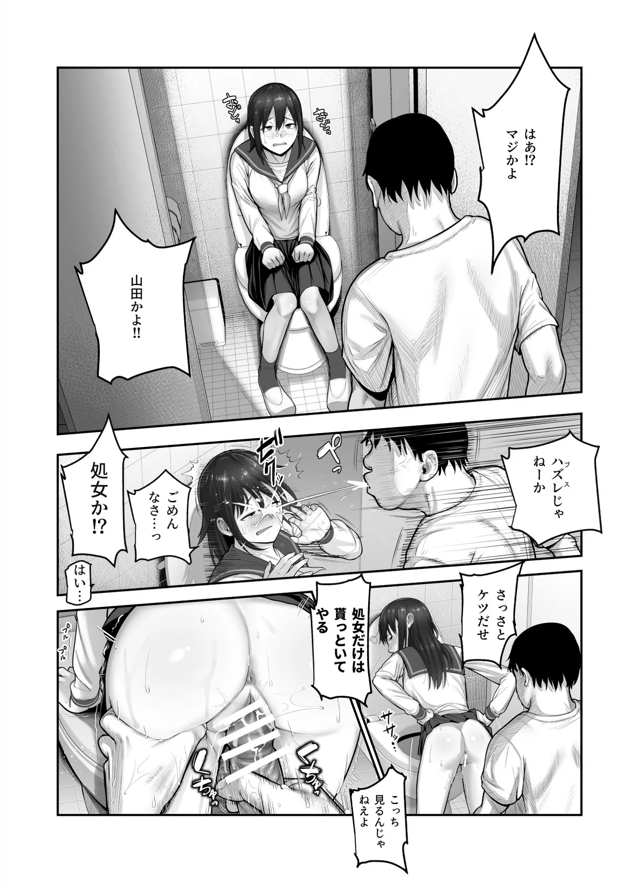 スケベかくれんぼEX 見つけた女はオレの命令を断れない page 10 full