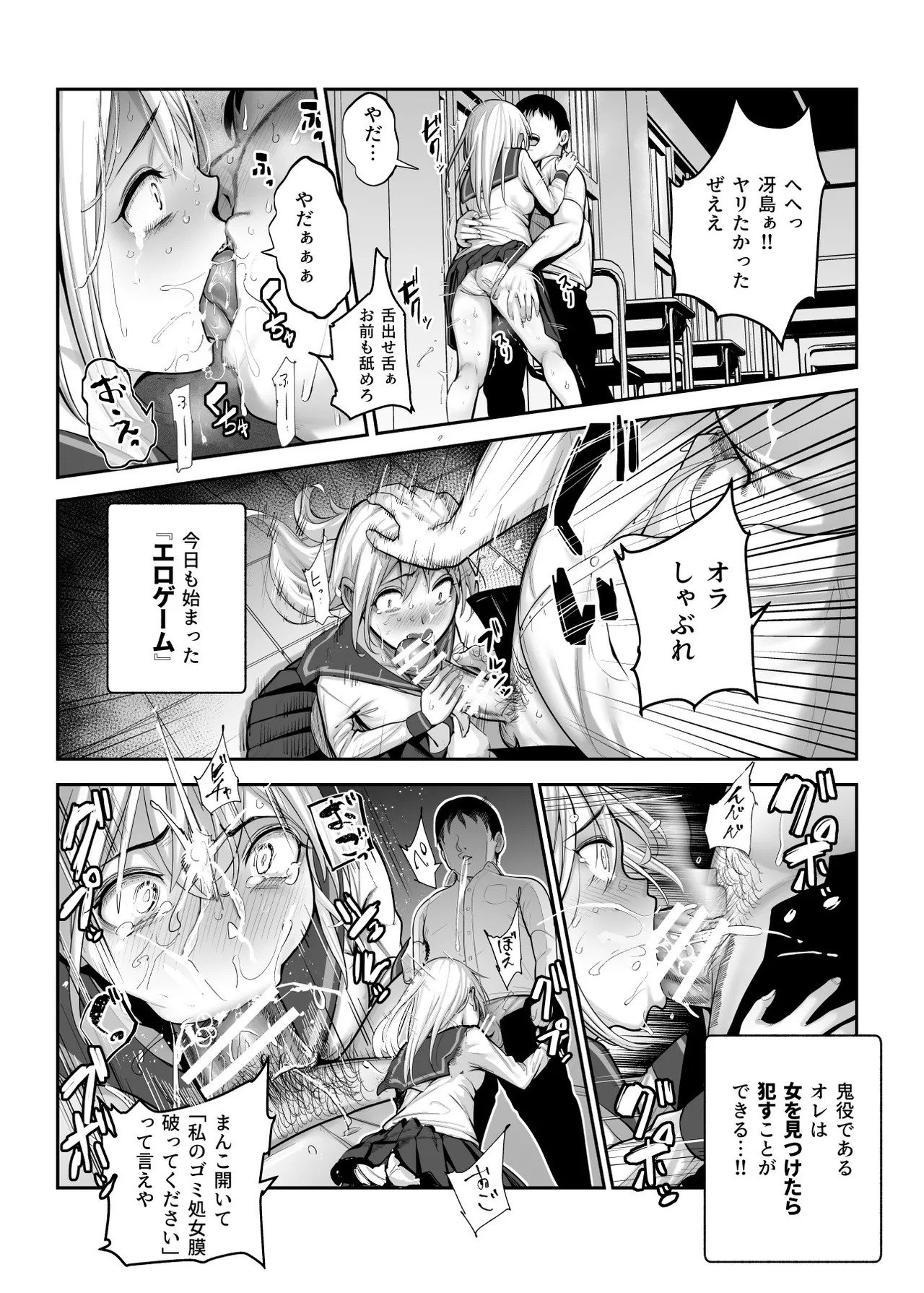 スケベかくれんぼEX 見つけた女はオレの命令を断れない page 5 full
