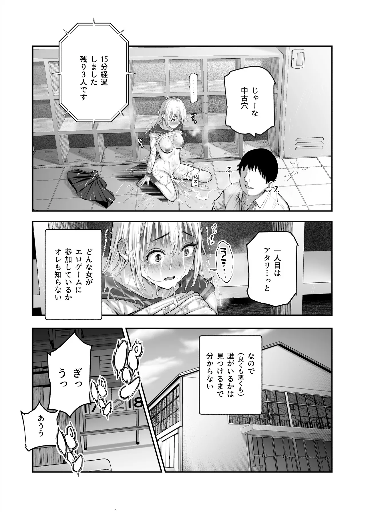 スケベかくれんぼEX 見つけた女はオレの命令を断れない page 7 full