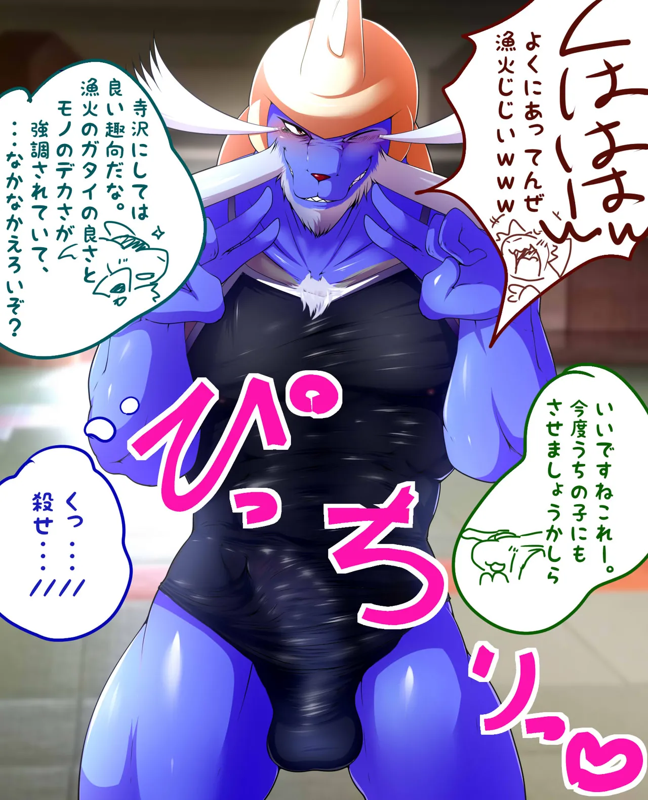 ARTIST geiru mirua page 8 full
