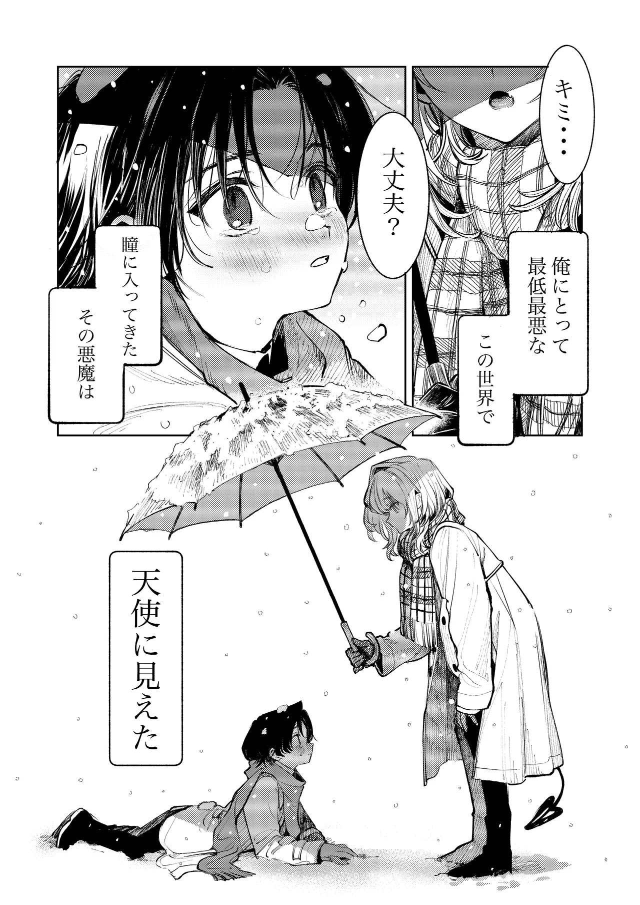 Only you can eat me page 3 full