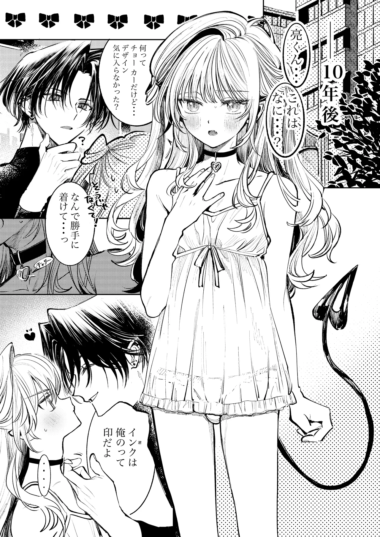 Only you can eat me page 4 full