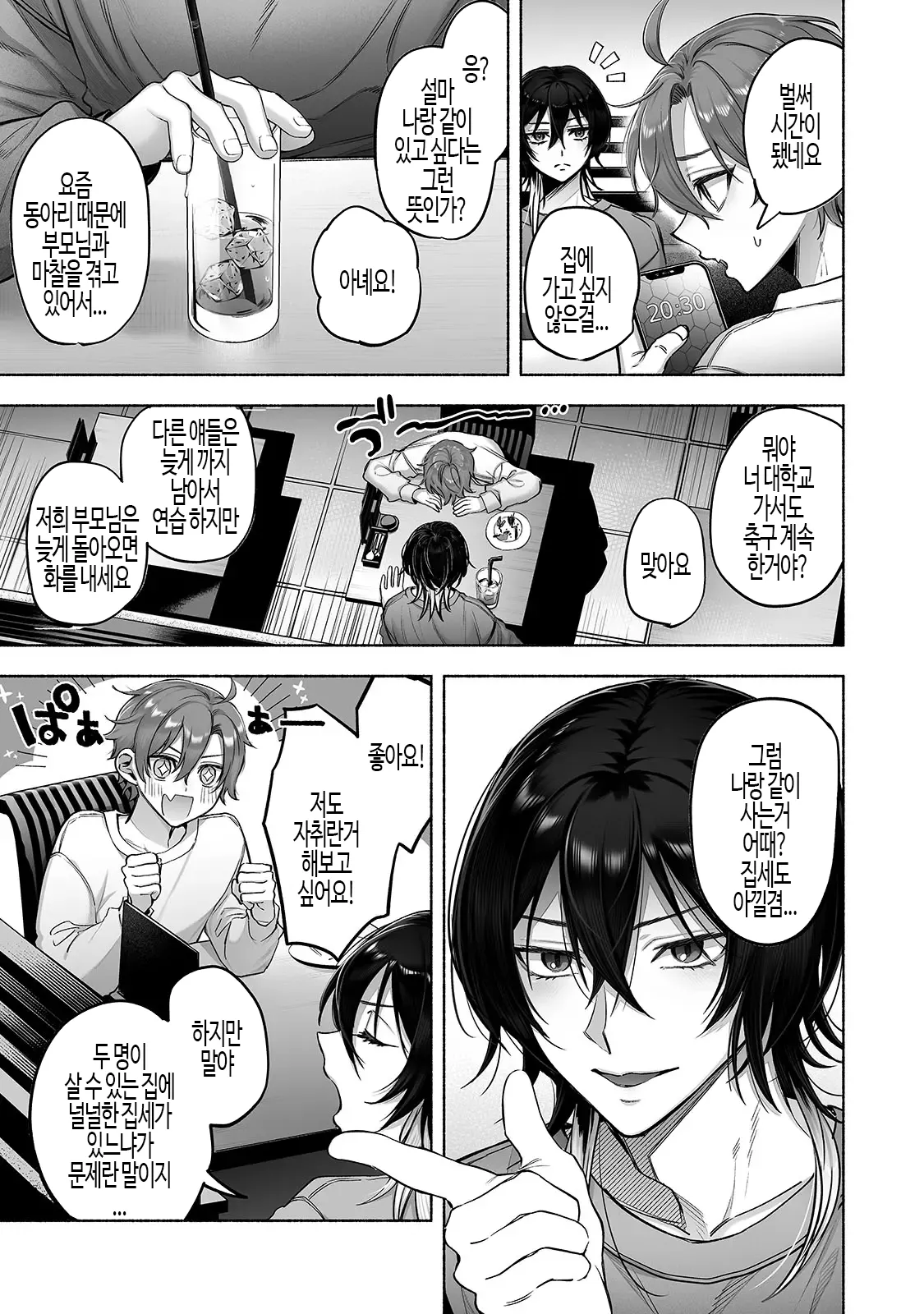 Danshoku rei no sumu apauto 2 ~ nonke no senpai kouhai ga doukyo-chuu ni futari sorotte mesu ochi nanka suru hazu nai ~  | 남색령이 사는 아파트 2 ~ 이성애자 선배와 후배가 동거하면서 둘이 함께 암컷으로 전락하는 일은 있을 수 없어 ~ page 4 full