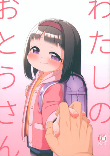 Watashi no Otou-san cover