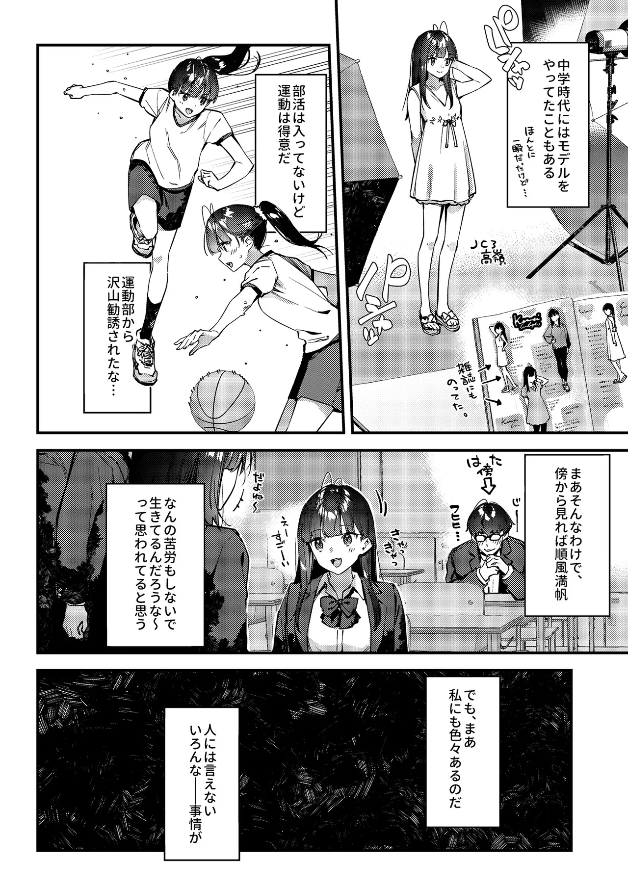 Suki na Ko no Beit Saki ga H na Service o Shiteiru 4 page 8 full
