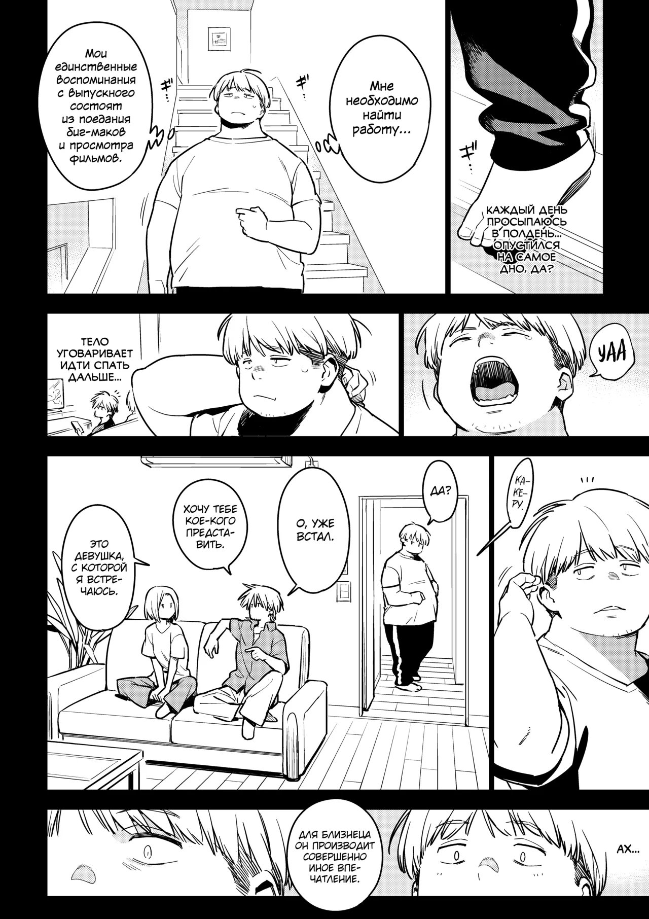 Ichiha 4 Kanako page 3 full